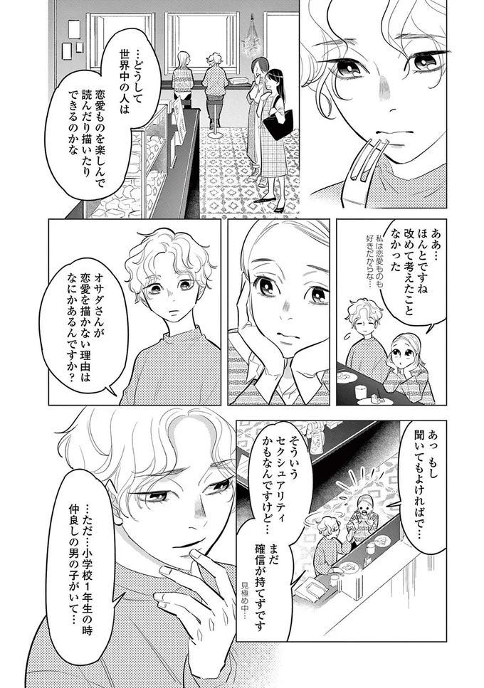 『君がまた描きだす線』より
