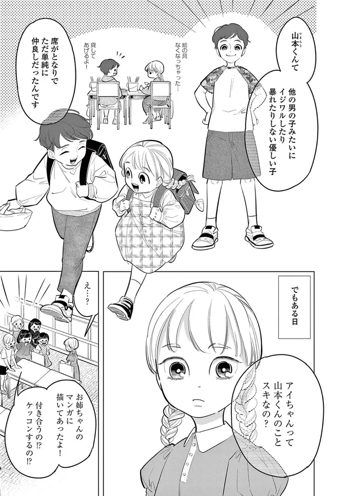 『君がまた描きだす線』より