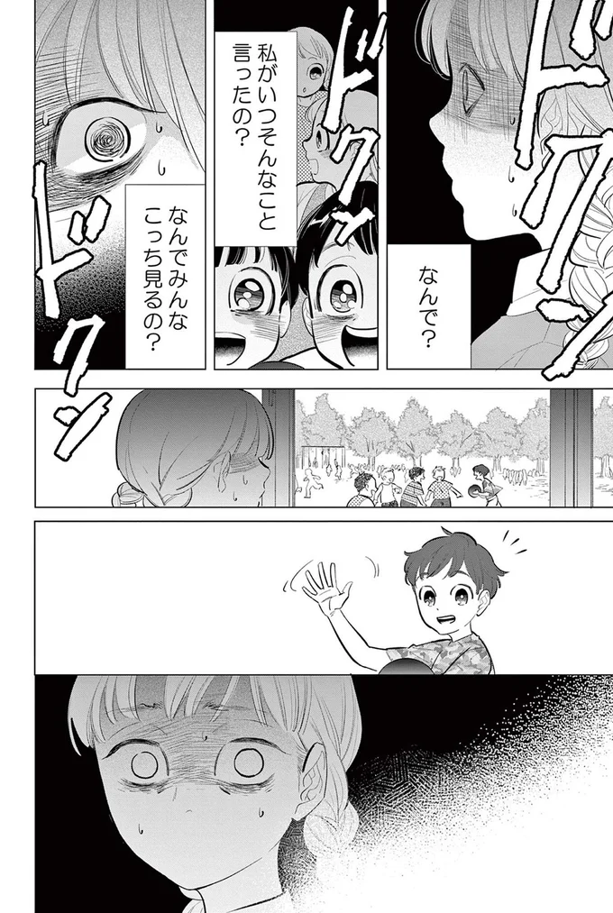 『君がまた描きだす線』より