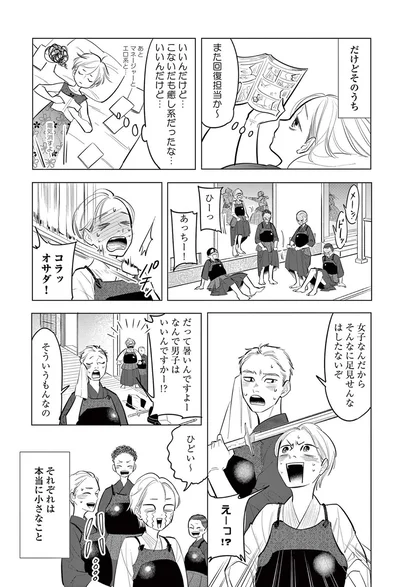 『君がまた描きだす線』より