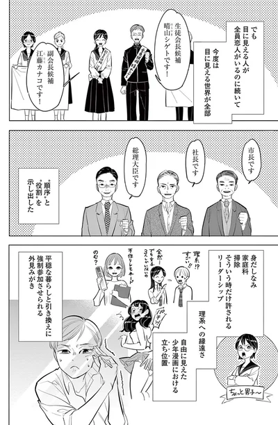 『君がまた描きだす線』より