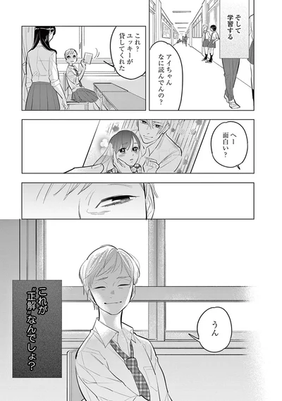 『君がまた描きだす線』より