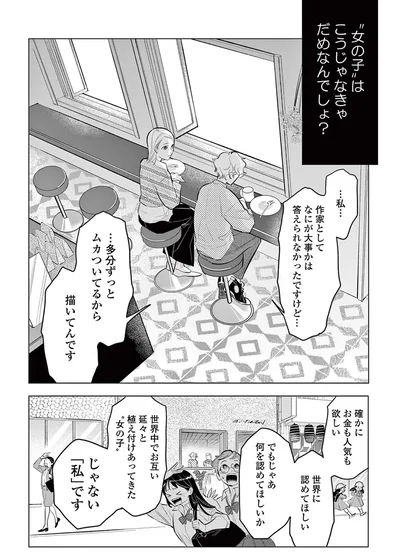 『君がまた描きだす線』より