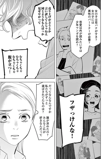 『君がまた描きだす線』より