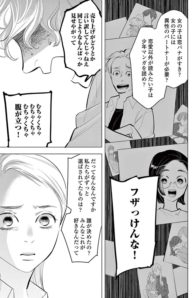 『君がまた描きだす線』より