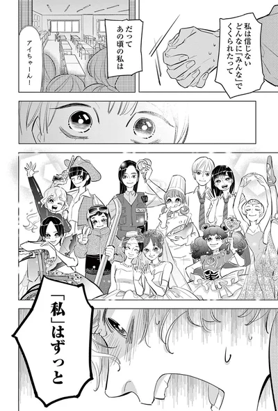 『君がまた描きだす線』より
