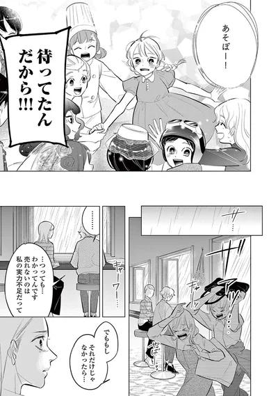 『君がまた描きだす線』より