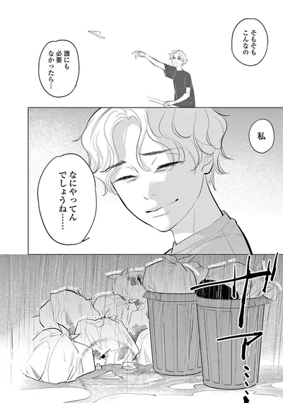 『君がまた描きだす線』より