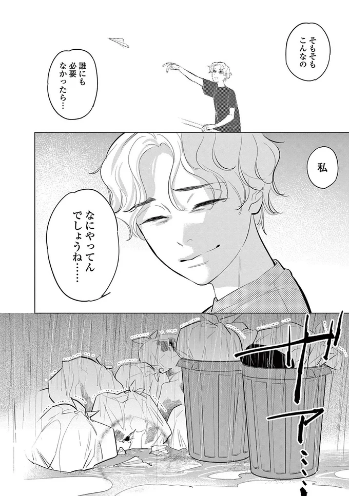 『君がまた描きだす線』より
