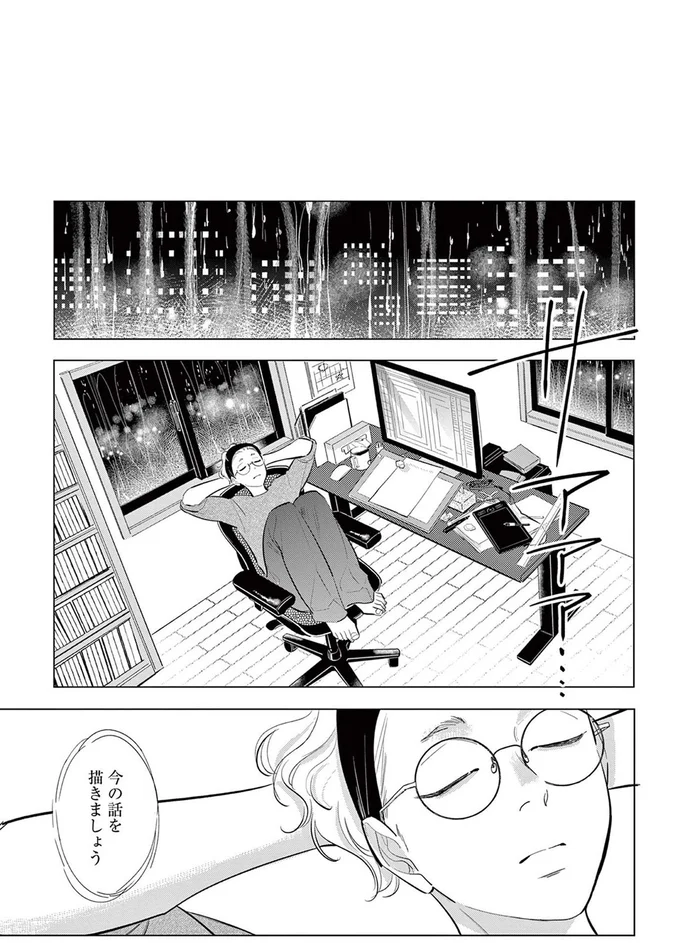 『君がまた描きだす線』より