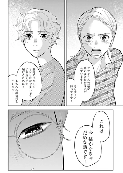 『君がまた描きだす線』より