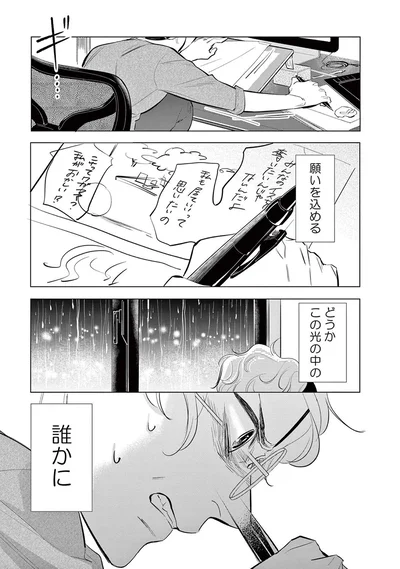 『君がまた描きだす線』より