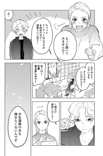 『君がまた描きだす線』より