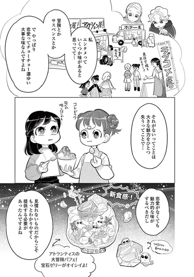 『君がまた描きだす線』より