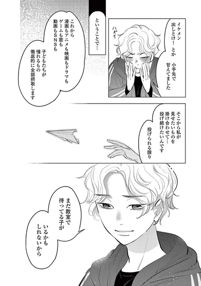 『君がまた描きだす線』より