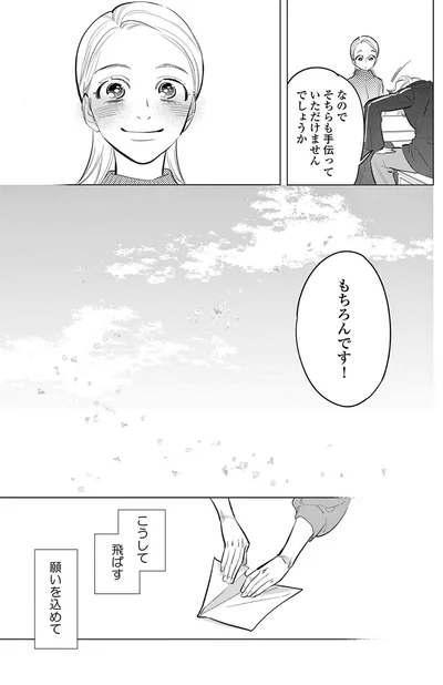 『君がまた描きだす線』より