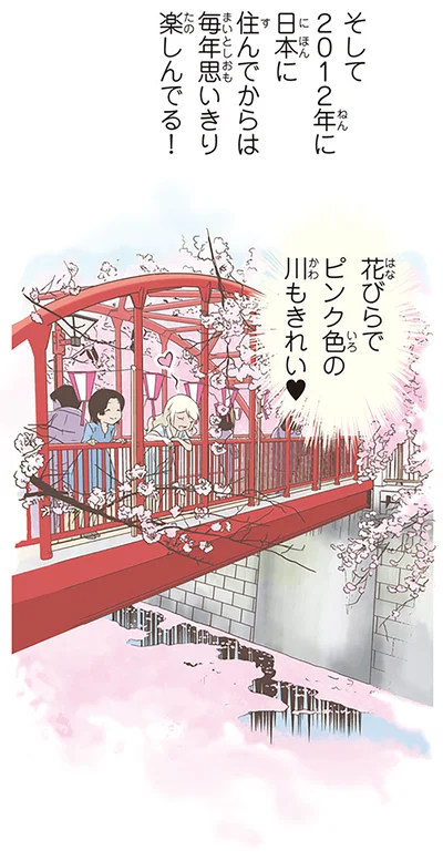 花びらでピンク色の川もきれい