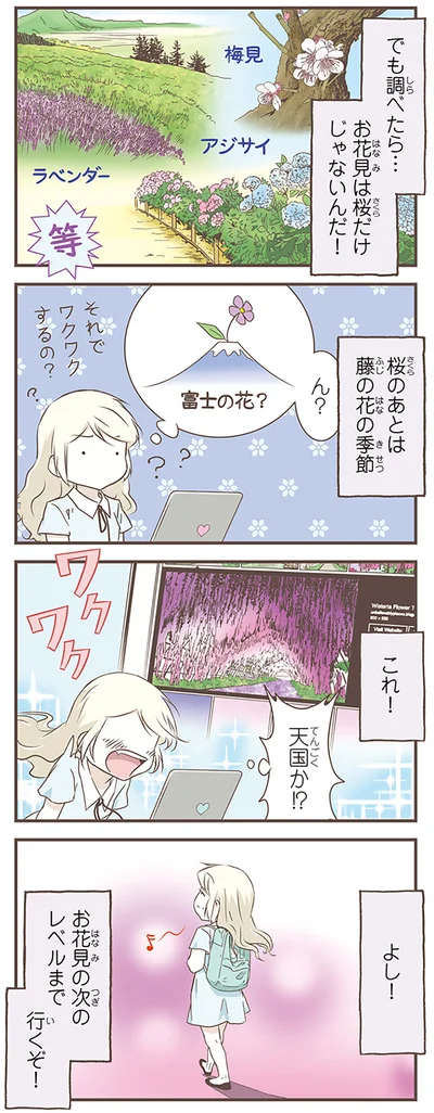 『北欧女子オーサが見つけた日本の不思議5』より