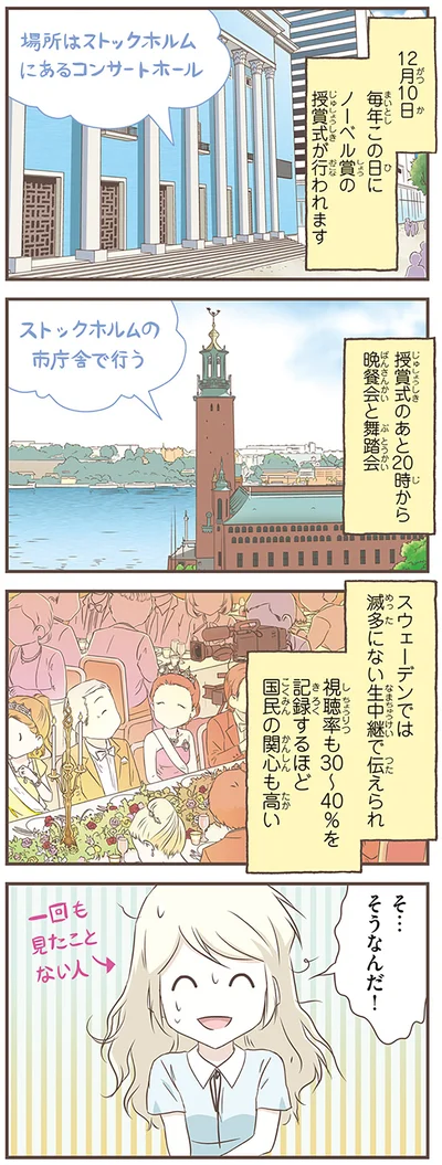 『北欧女子オーサが見つけた日本の不思議5』より