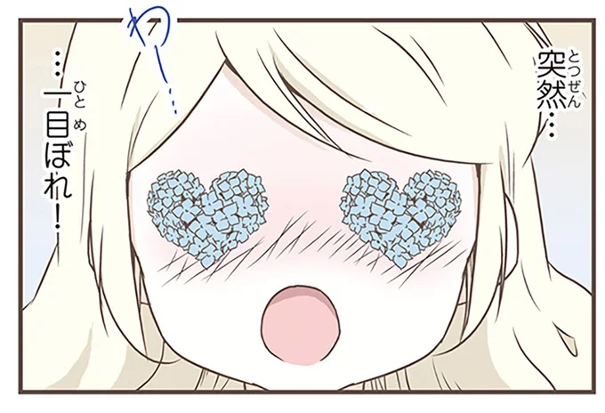 北欧女子がひと一目惚れ!藤の花を見に行ってゲットしてきた「雨の花」とは