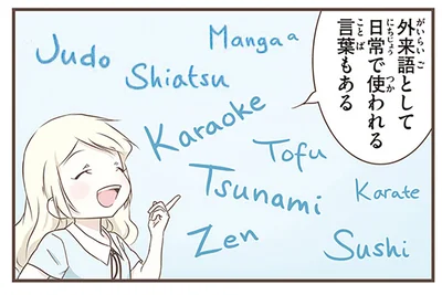 普通すぎて気づかない場合も!?海外で知られている意外な日本語