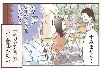 すみません、すいません、すまん。北欧女子が驚いた、日本語の豊富な「言い方」