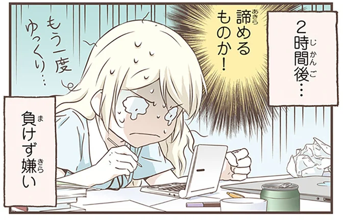 北欧女子が何年も調べ続けた幻の漢字。意外なオチが待っていた!