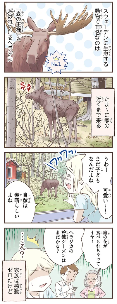 自然は素晴らしいよね