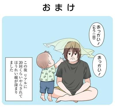 おっかい！おっかい！