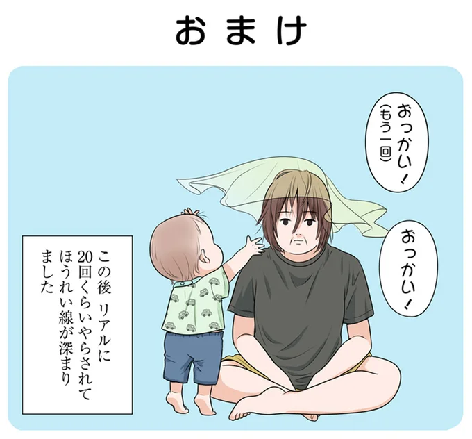 おっかい！おっかい！