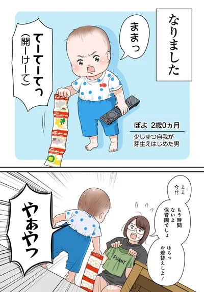 もう時間ないよ