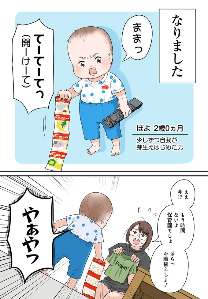 もう時間ないよ