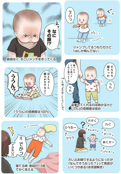なにその顔！？