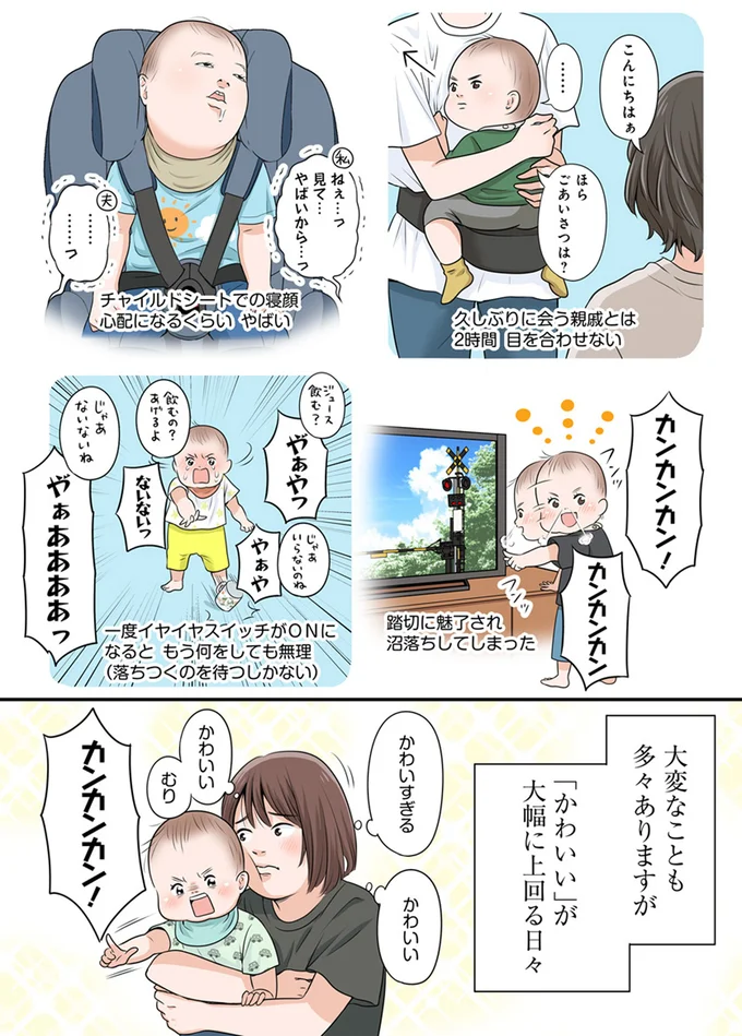 かわいい　むり
