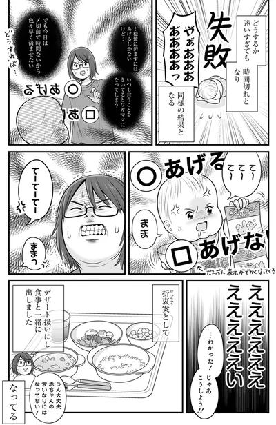 「あげる」「あげない」