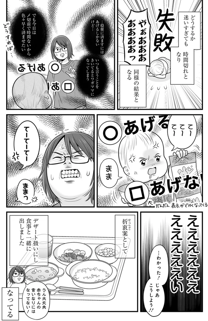 「あげる」「あげない」