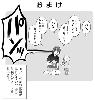 パンッ