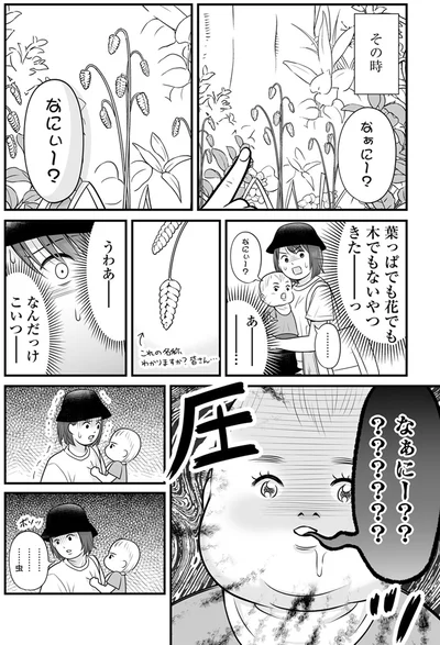 なんだっけこいつ