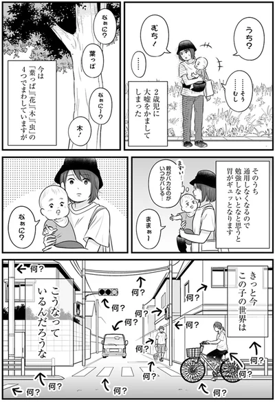 大噓をかましてしまった