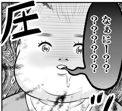 なぁにー？？？？