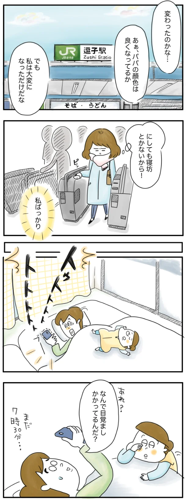 私は大変になっただけだな