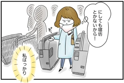 私ばっかり