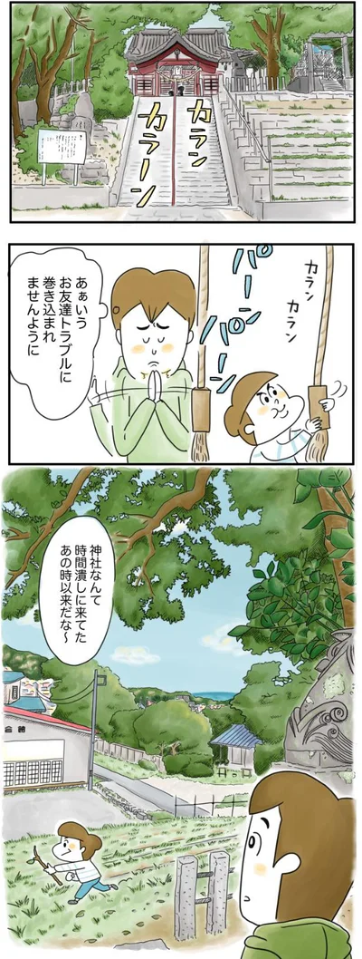 あの時以来だな～