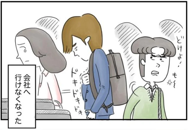 あの日、僕は急に身体がすくんで会社に行けなくなった／夫ですが会社辞めました【傑作選】
