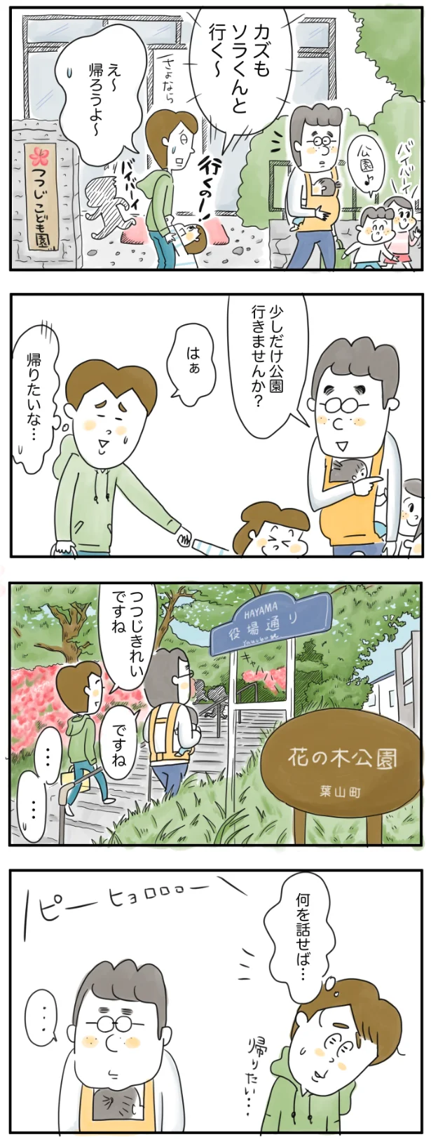 帰りたいな…