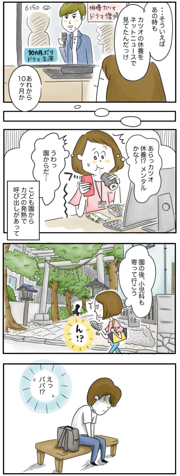 発熱で呼び出しがあって