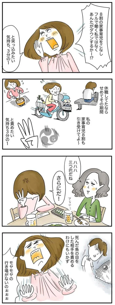 三つ巴だね