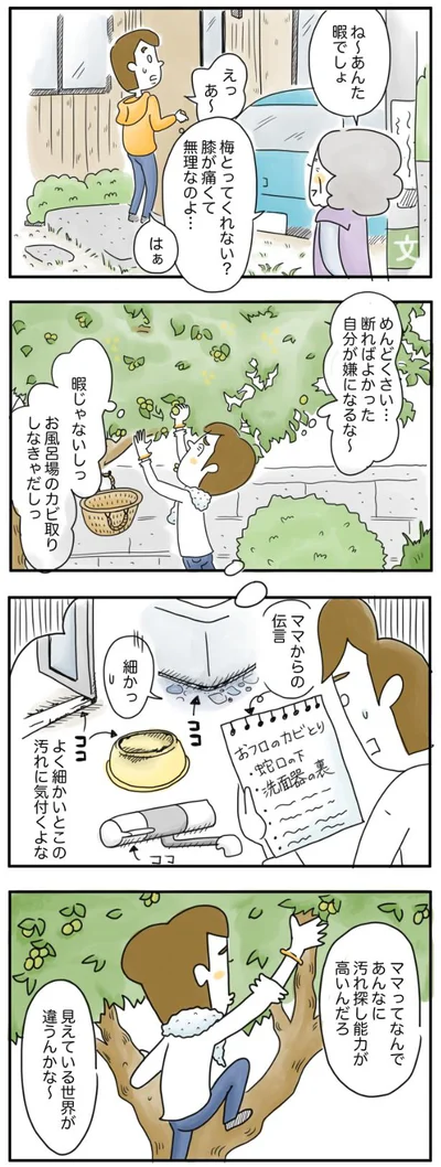 めんどくさい…