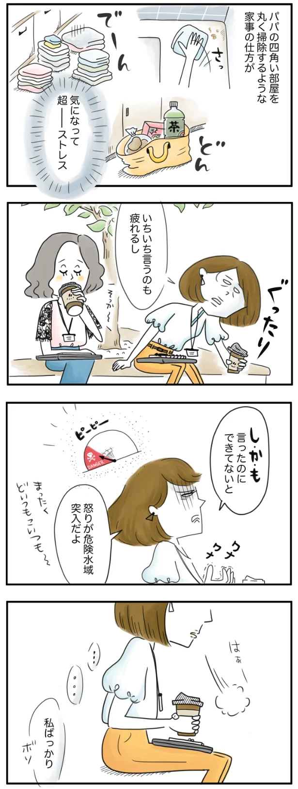 いちいち言うのも疲れるし