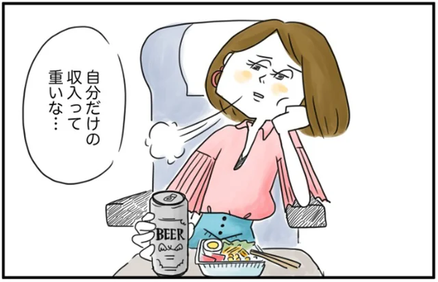 自分の収入だけで家計を支えるのは責任が重い。大黒柱になった妻の憂鬱／夫ですが会社辞めました【傑作選】